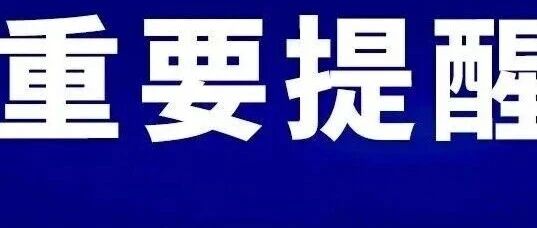 @所有珠海人 這封信重要！快查收！